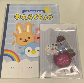 니지산지 사에키