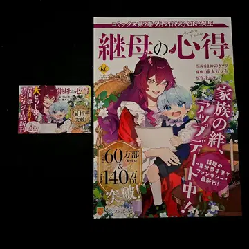 계모의 수련 포스터