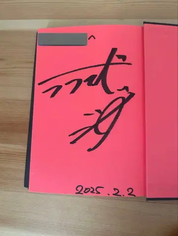 오직 너에게 행복이 있기를 라란드 니시다 사인 포함