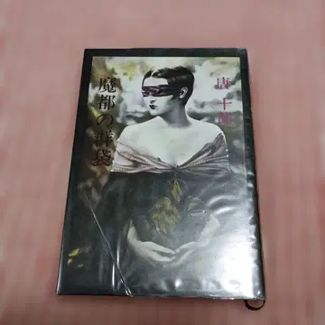 마도노군조 카라 쥬로 1974년 출판