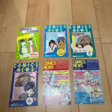 COMICS NEWS 29.32.43.45.55.59