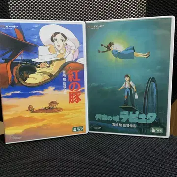 2장 홍돈 & 천공의 성 라퓨타 DVD 세트