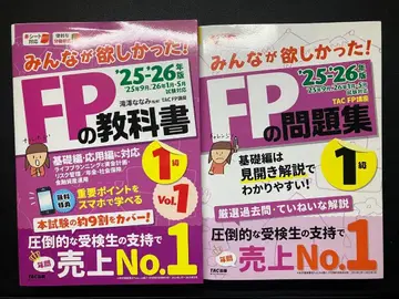 최신 버전 모두가 원했던! FP 교과서 1 + 문제집 1급