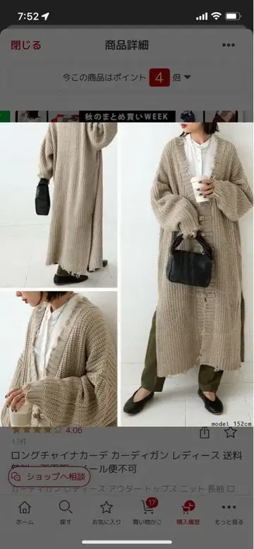 안티카 데미지 가공 롱 니트 가디건