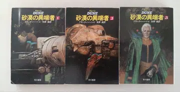 듄 사막의 이단자 전 3권 세트