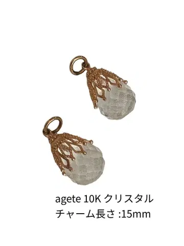 [agete] 아가트 K10 드롭형 컷 쿼츠 참 2개 세트