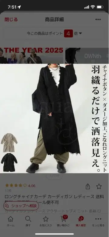 안티카 데미지 가공 롱 니트 가디건