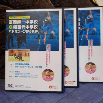 도미오카 제1중학교 배드민턴부 궤적 DVD