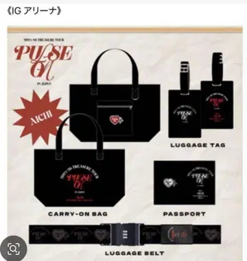 TREASURE PULSE ON 아이치 프리미엄 혜택 2개 소지