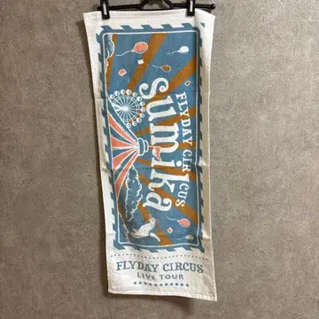 sumika FLYDAY CIRCUS 타월 피아 아레나