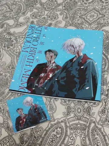 키타로 탄생 비망록+스티커 [키타로 탄생 게게게의 수수께끼] 게수수