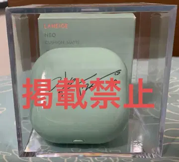 김유정 친필 사인 LANEIGE