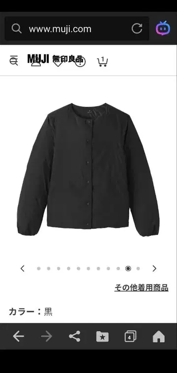 31, MUJI 경량 다운 포켓터블 노카라 자켓 XL 블랙