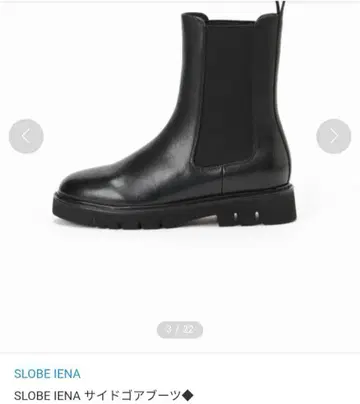 SLOBE IENA 사이드 고어 부츠 37