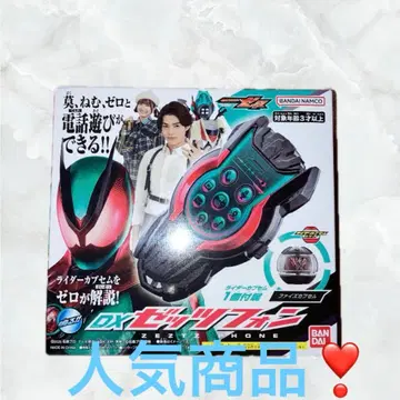 가면라이더 DX 제츠폰