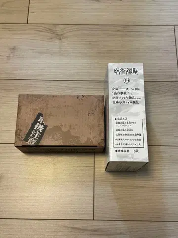 주술회전 19 피규어 보관 상자