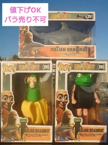 이탈리안 레인 로트 피규어 3체 세트 툰툰툰사풀