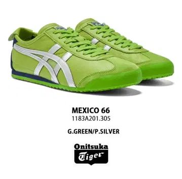 오니츠카타이거 MEXICO 66 그린 27.5cm