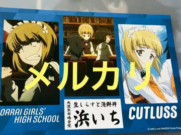 걸즈 앤 판처 걸판 카트라스 엽서