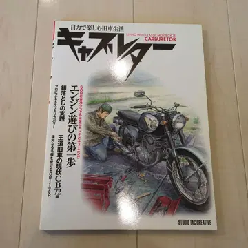 캐브레터 자력으로 즐기는 옛날 자동차 생활