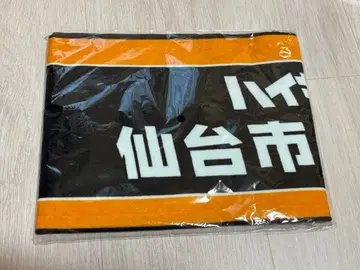 하이큐 센다이시 체육관 머플러 타월 히나타 쇼요 카게야마 토비오