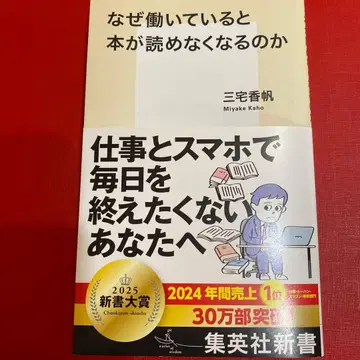 왜 일하고 있는지 책을 읽을 수 없게 되는지