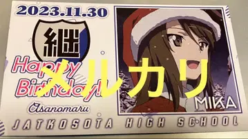 걸즈 앤 판처 걸판 미카 명함