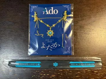 Ado DOME TOUR 2025 목걸이 + 심장 블레스