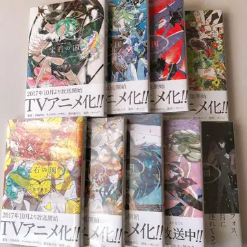 보석의 나라 1~9권 세트 (1권을 제외하고 비닐 있음)