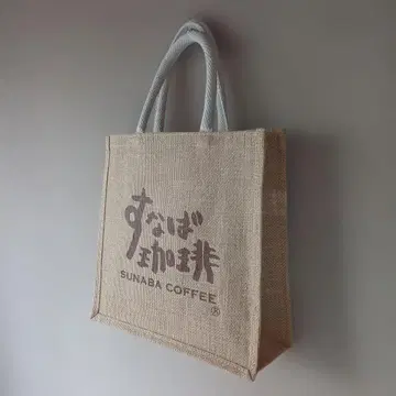 스나바 커피 린넨 토트백