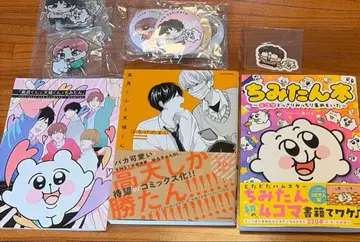 타카라 군과 아마기 군 치미탄 도서