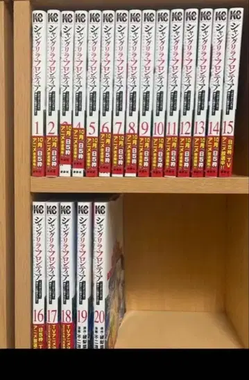 샹그릴라 프론티어 전 20권 세트