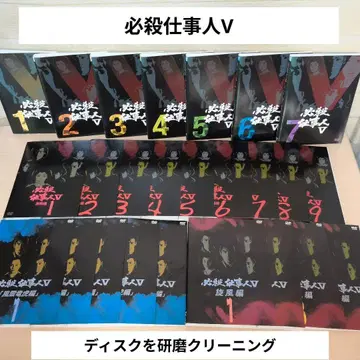 필살 업무인 V 4 시리즈 DVD 전권 25권 세트