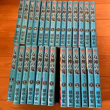 여신 의 귀 전 27권 세트 다나카 히로