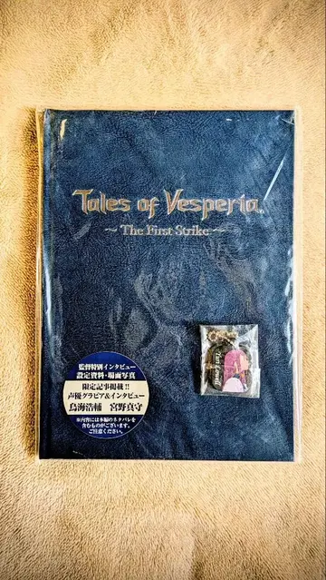 테일즈 오브 베스페리아 The First Strike 키링