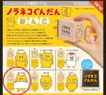 길고양이 대장 도장 알림