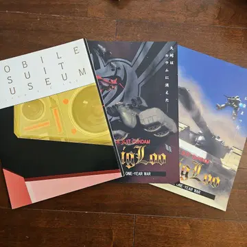 마츠도 반다이 뮤지엄 팜플렛과 MS 이글루 팜플렛 세트 판매