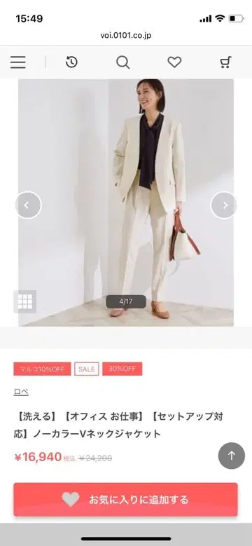 새상품급 ROPE 수트