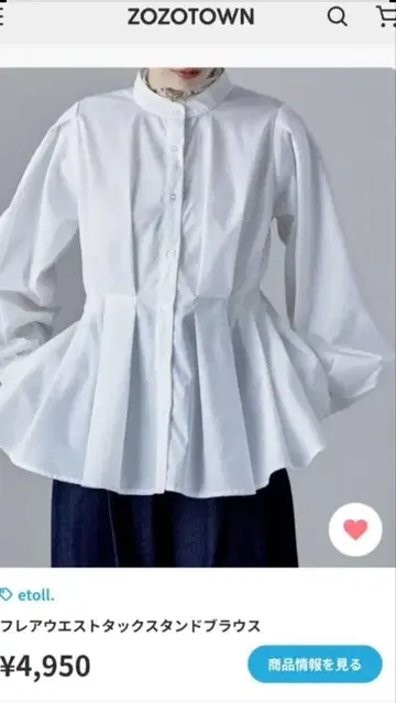 플레어 허리 택 스탠드 블라우스 화이트