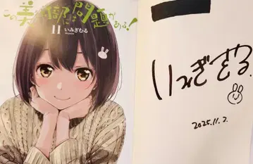 이 미술부에 문제가 있다! 11권 사인 도서