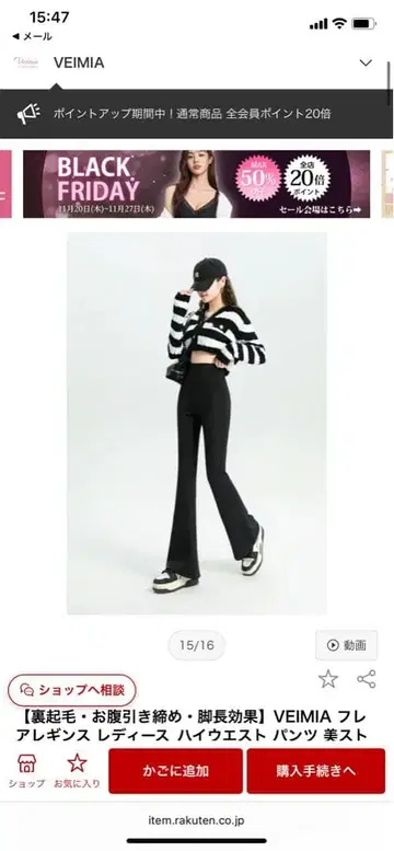 VEIMIA 플레어 팬츠 레깅스 속기모 스트레치