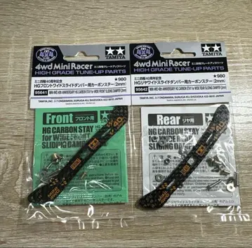 미니 사륜구동 수라단용 카본