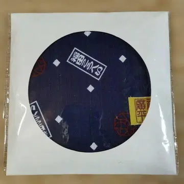 새상품! 후쿠다 코헤이 보자기 타월 콘서트 굿즈
