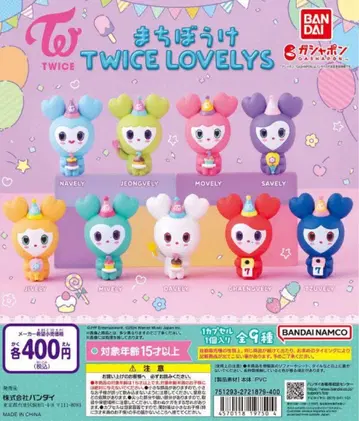 기다림 TWICE LOVELYS 전 9종 컴프 세트