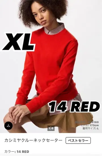 새상품급 UNIQLO 캐시미어 크루넥 스웨터 XL 14 RED