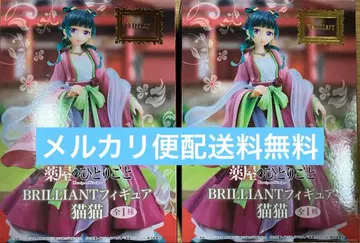 미개봉 약사의 혼잣말 BRILLIANT 마오마오 피규어 2개 세트