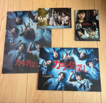 카라다 사가시 팜플렛 클리어 파일 세트