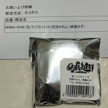 iLiFE ONELiFE 복권 캔뱃지 소라시 카렌 준레이 미키 2개 세트