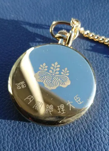 배터리 교환 완료 SEIKO 세이코 회중시계 쿼츠 내각총리대신 각인 골드