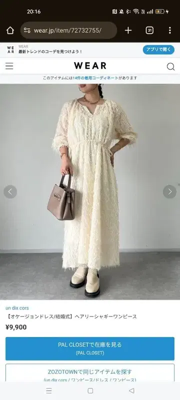 un dix cors 앤디콜 헤어리 샤기 원피스 아이보리